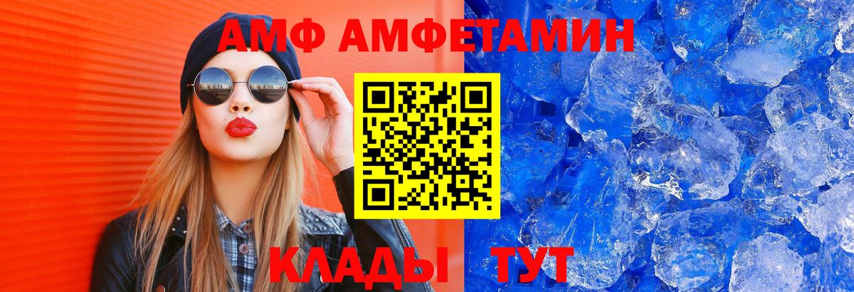 Красногорск  Амфетамин VHQ  Вход с VPN 
