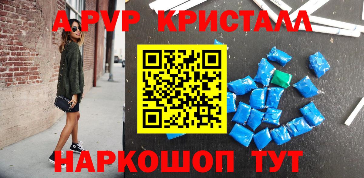 Красногорск  Alfa_PVP мука  Alpha PVP СК  A-PVP кристаллы  Вход с VPN 