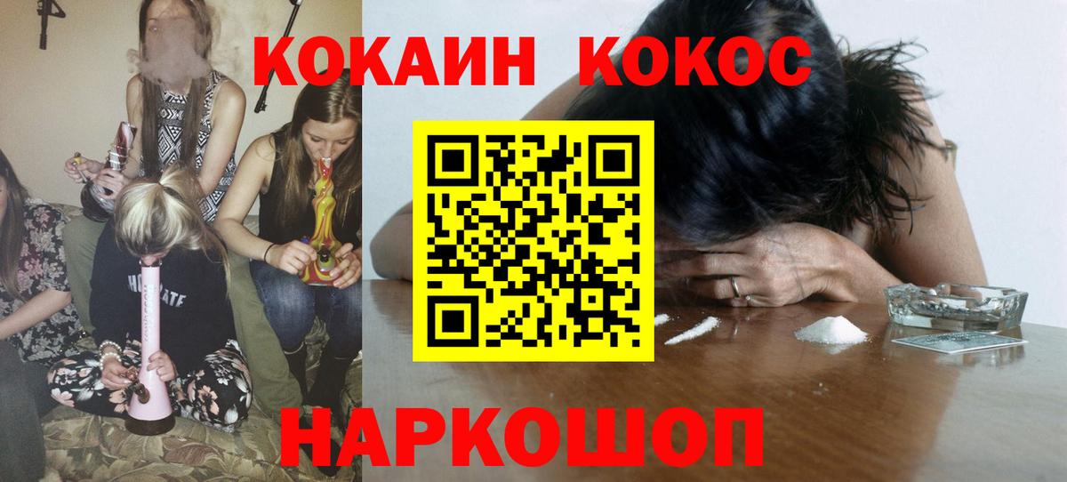 КОКАИН FishScale  Вход с VPN  Красногорск  Кокаин 99% 