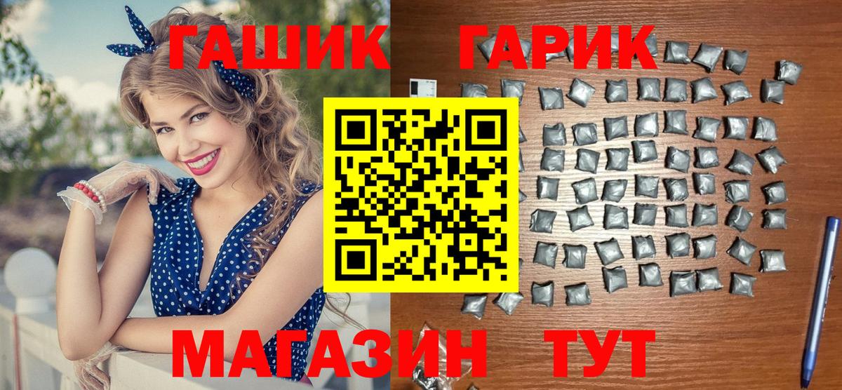 Красногорск  Гашиш гашик  ГАШ 40% ТГК  Вход с VPN 