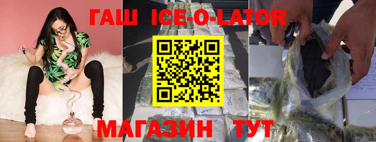 ГАШ хэш Красногорск