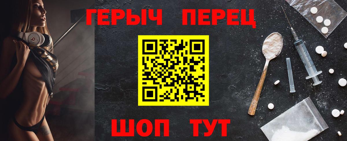 Героин VHQ Красногорск