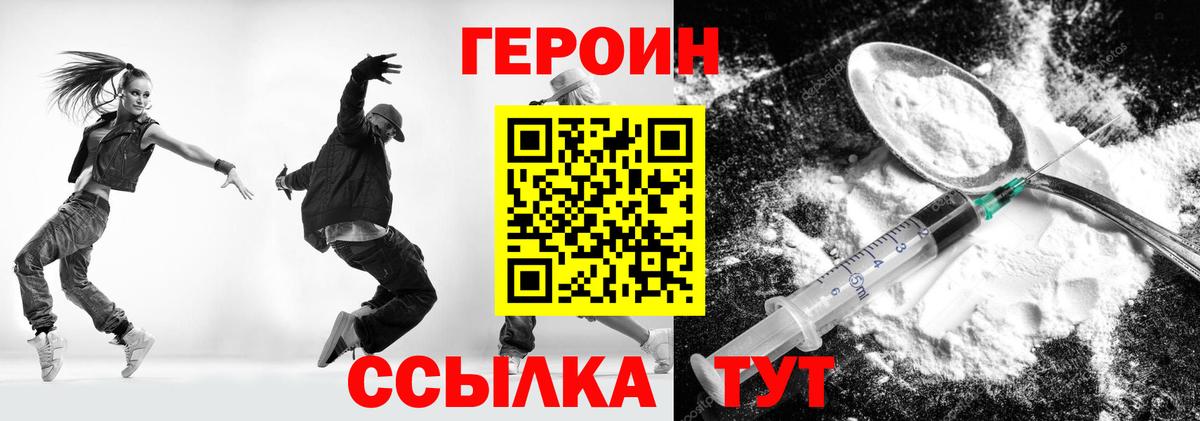 Красногорск  Героин  Вход с VPN  Героин Heroin 