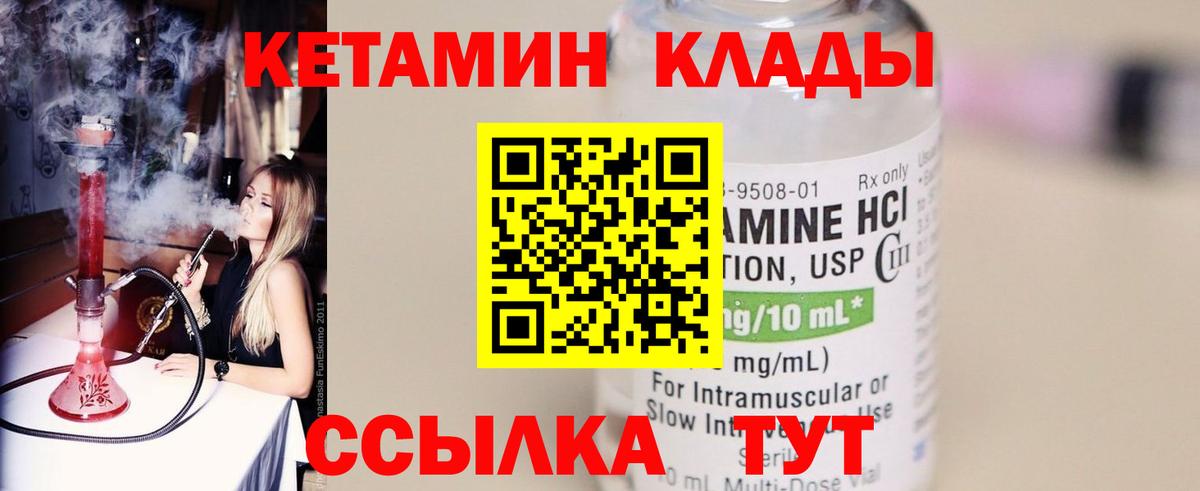 КЕТАМИН ketamine  Кетамин ketamine  Красногорск  гидра зеркало  Вход с VPN 
