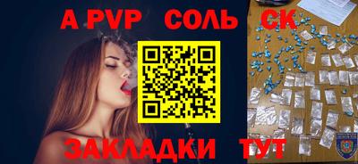 соль ск Изобильный