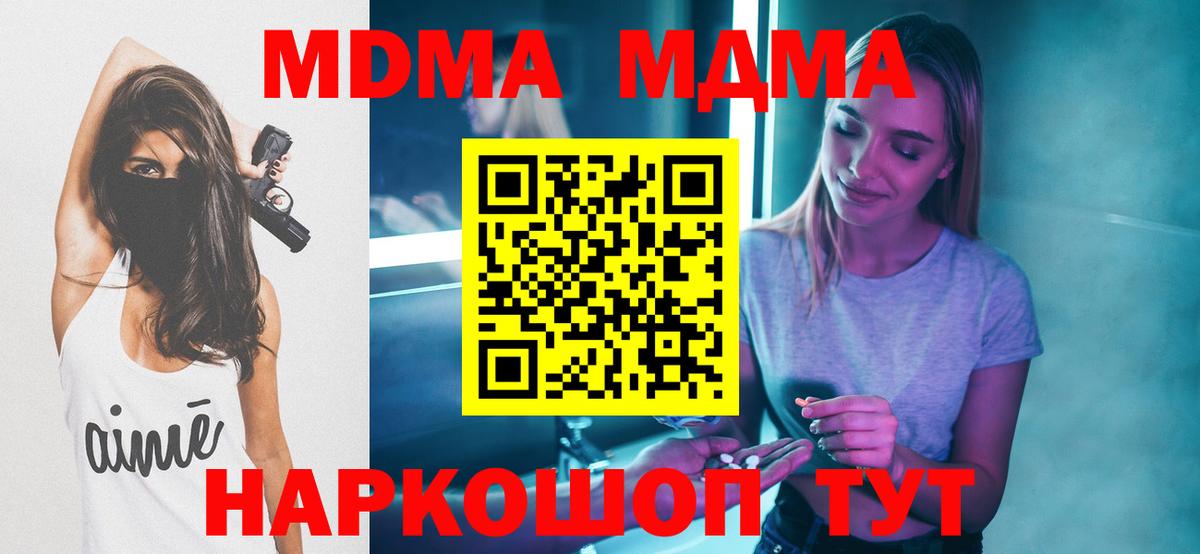 MDMA Molly  МДМА кристаллы  Вход с VPN  Красногорск 