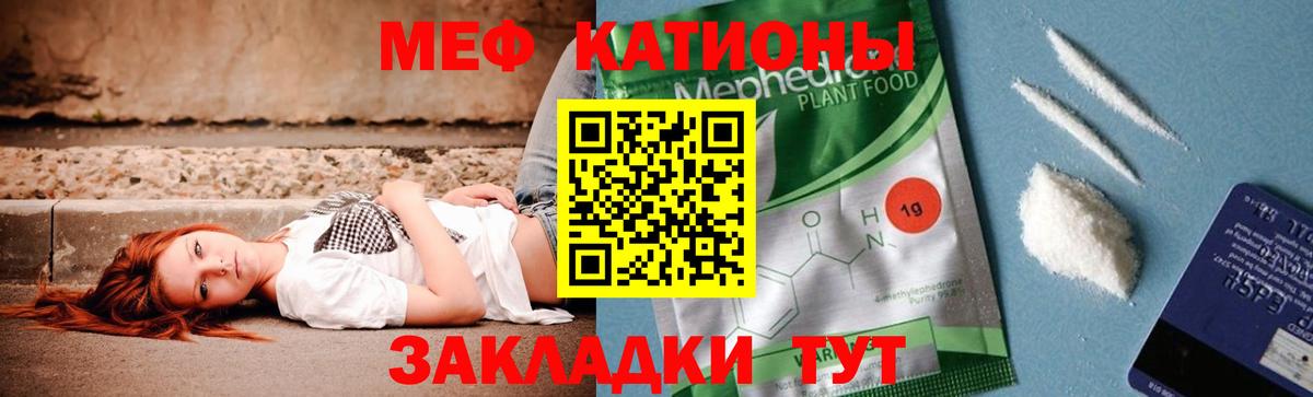 МЯУ-МЯУ  Мефедрон  Красногорск  Вход с VPN  Меф мяу мяу  Мефедрон кристаллы 