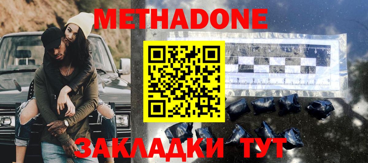 Красногорск  МЕТАДОН мёд  МЕТАДОН кристалл  Вход с VPN 