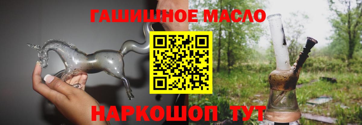 Красногорск  Дистиллят ТГК концентрат  Вход с VPN  Дистиллят ТГК жижа 
