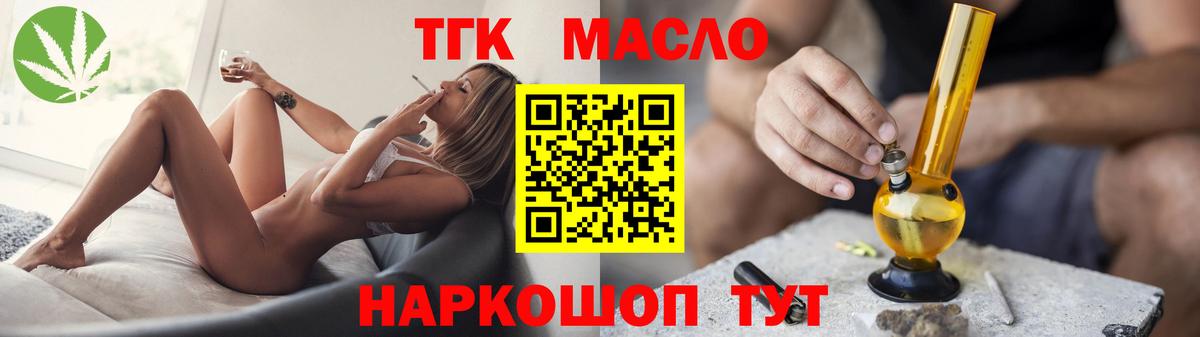 Дистиллят ТГК жижа Красногорск